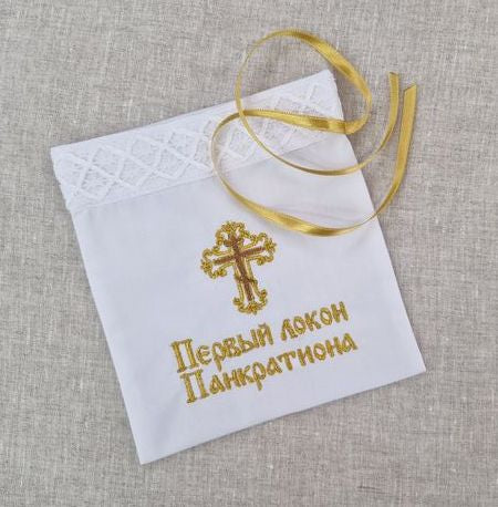 Beutel zum Aufbewahren von erster Haarlocke, orthodoxe Taufe